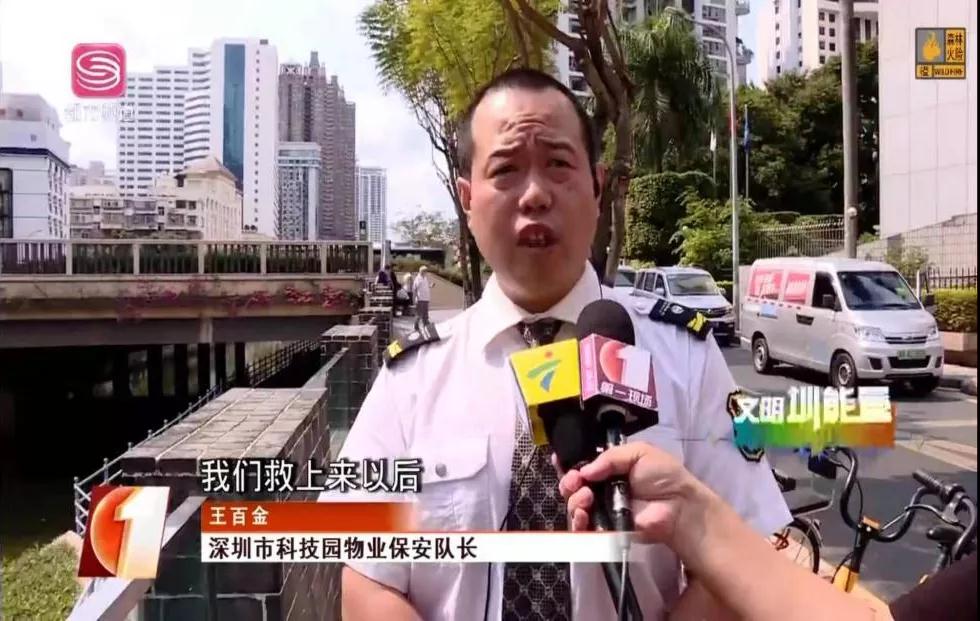 文明圳力量| 中裝建設控股子公司秩序維護員見義勇為紀實